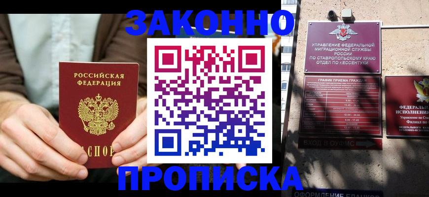 временная регистрация собственник в Ишиме